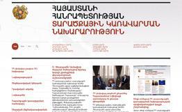 Armenian Ministry of Territorial Administration presented its renewed site