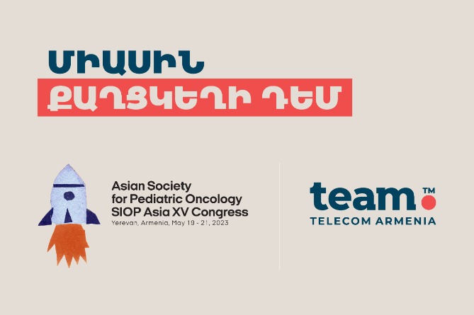 Международная конференция детской онкологии пройдет в Армении при поддержке Team