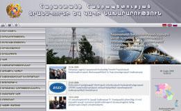 Министерство транспорта и связи Армении запустило свой обновленный сайт