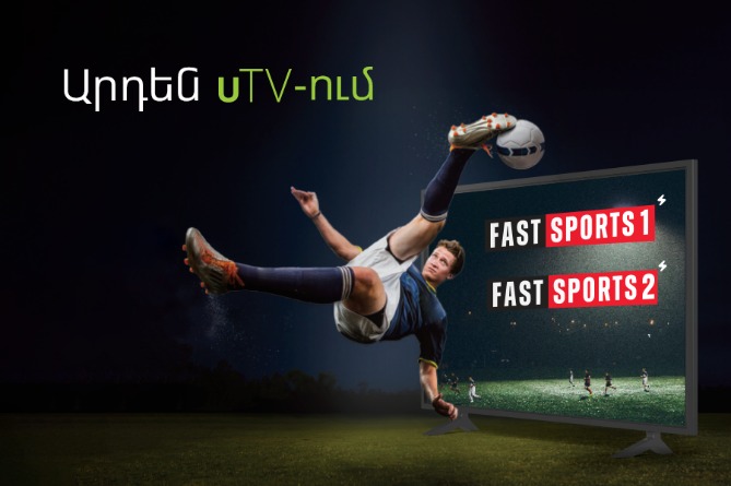 Ucom expands its uTV channel lineup for sports enthusiasts with  two new channels 
