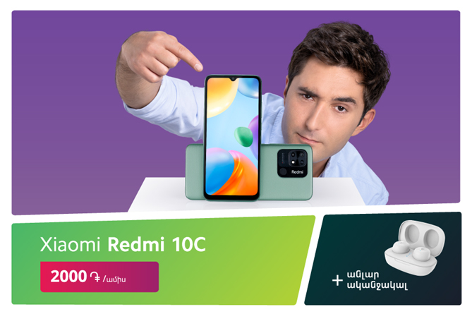 Ucom offers buying Xiaomi Redmi 10c at 2000 AMD /month and get gifts