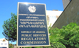 Две компании в Армении получили лицензию на организацию сети мобильной радиосвязи