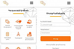 Мобильное приложение Cadastre mobile запущено в Армении