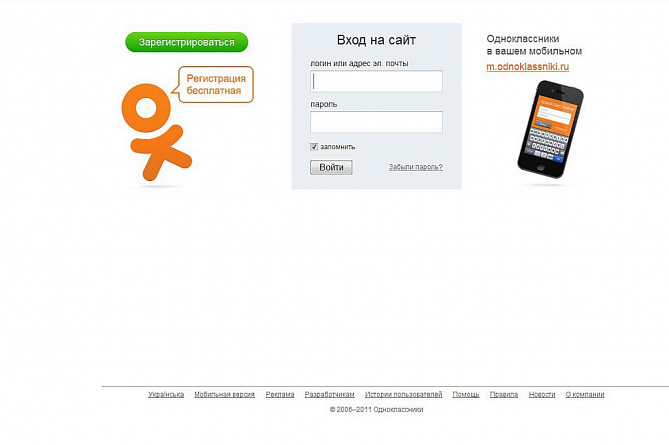 Odnoklassniki launching Armenian version