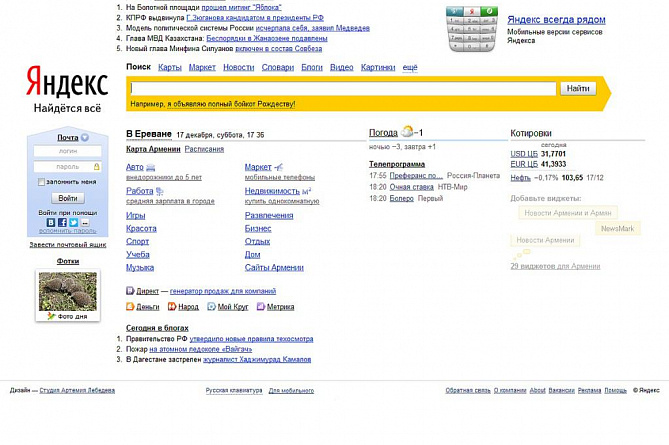 "Яндекс" теперь будет персонализировать результаты поиска