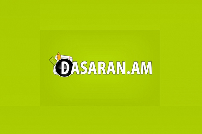 ГКЗЭК Армении принял решение по жалобе учредителей сайта dasaran.am в адрес Минобразования 