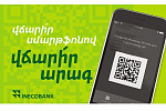 Inecobank launches Inecopay payment system: smartphones can be used to pay for purchases