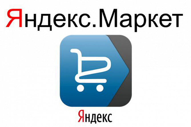 «Яндекс.Маркет» запустил приложение для смартфонов на Windows 10