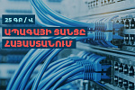 Team Telecom’s NGN network with 25 Gb speed available to 150,000 households across Armenia