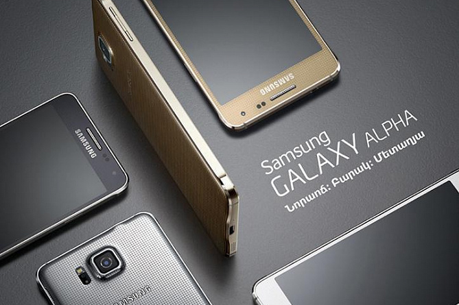 Samsung Electronics–ը Samsung Galaxy Alpha–ն հայկական շուկայում կներկայացնի հոկտեմբերի 7–ին