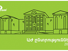 ЦИК Армении высоко оценил техническую поддержку Ucom в проведении внеочередных выборов в стране 