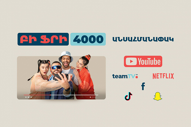 YouTube, Netflix, and other top apps - no limits. New offer of Team 