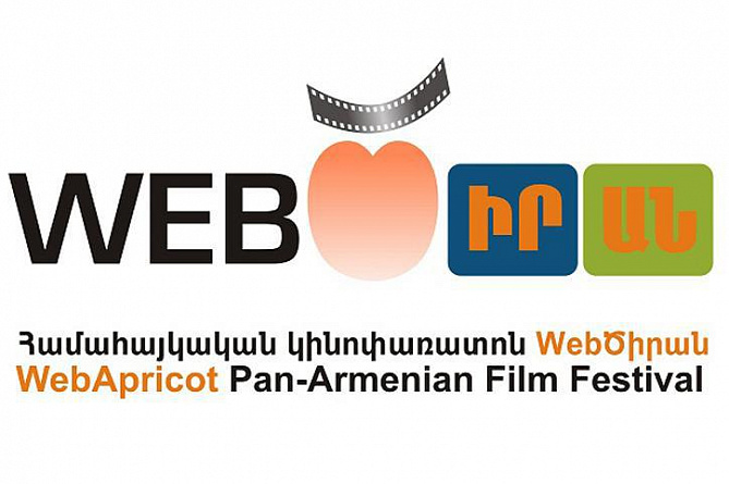 Подведены итоги 5-го всеармянского он-лайн кинофестиваля "WEB Абрикос"