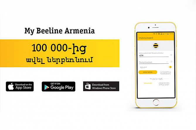 Приложение "My Beeline Armenia" скачали более 100 тысяч раз