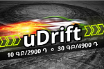Ucom offers uDrift prepaid mobile internet tariff plans with 10 GB and 30 GB volume