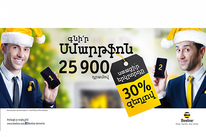 Armentel announces special New Year offer