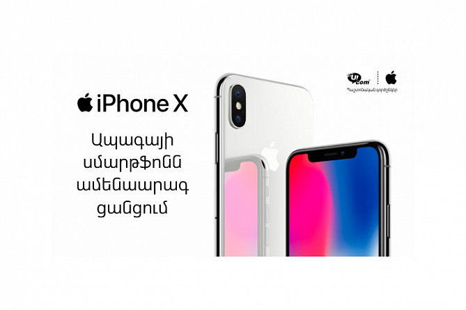 Ucom представляет iPhone X с официальной гарантией от Apple на армянском рынке