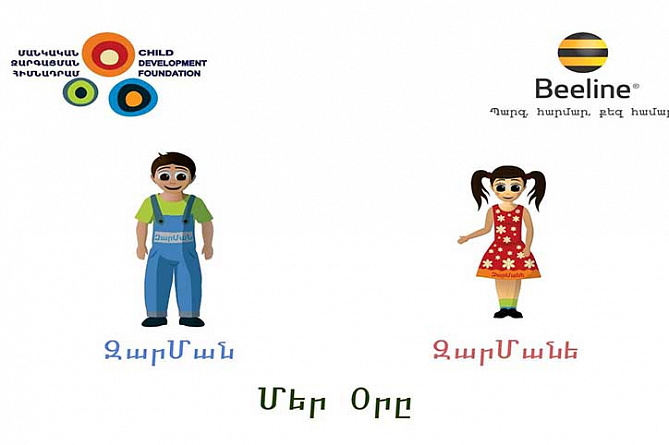 ArmenTel and Child Development Foundation launch two Armenian-language mobile gaming applications