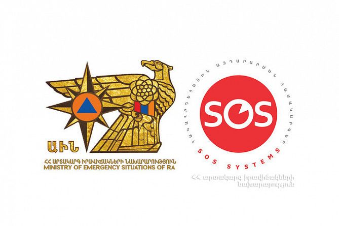 МЧС Армении запустило приложение "911 SOS" для людей с ограниченными возможностями