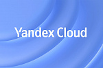 Выручка Yandex Cloud за год увеличилась почти втрое, а потребление сервисов платформы — вдвое