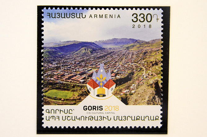 New postage stamp dedicated to theme “Goris – CIS cultural capital” put into circulation