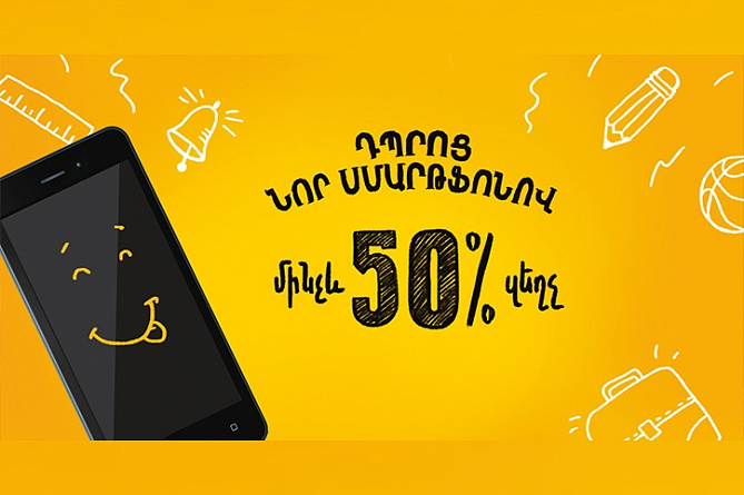Beeline announces 50% discount on smartphones