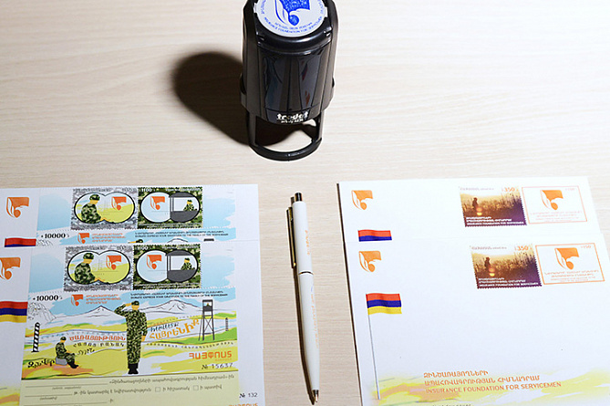  Երևանում մարվեցին «Զինծառայողների ապահովագրության հիմնադրամ» թեմային նվիրված նամականիշերը