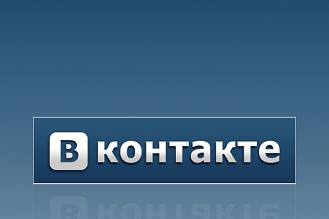 Выручка "ВКонтакте" за 9 месяцев выросла почти на 3 млрд рублей