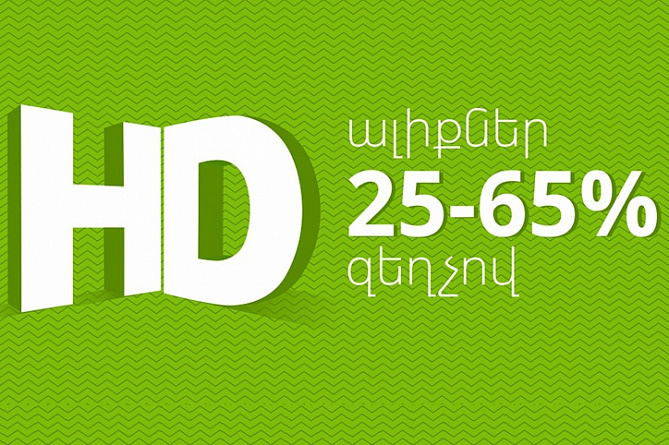 Ucom снизил тарифы на дополнительные каналы HD в своей сети на 25-65%