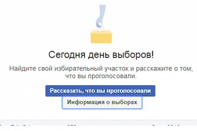 Facebook–ը հայ օգտատերերին հիշեցնում է, որ այսօր Հայաստանում անցկացվում են արտահերթ խորհրդարանական ընտրություններ