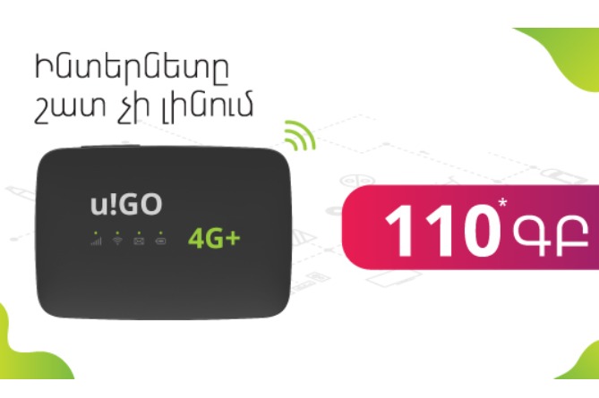 Новые абоненты услуги мобильного интернета uGo 5500, uGo 7500 и uBox 12500 от Ucom получат в 2 раза больше интернета