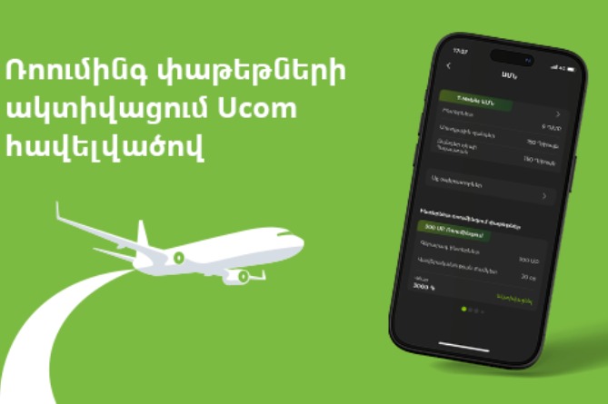 Пакеты роуминга от Ucom можно активировать в мобильном приложении Ucom