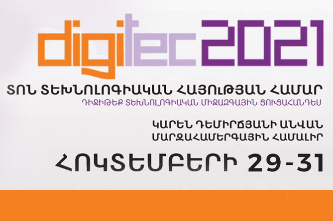 Крупнейшие ИТ-мероприятия Армении - DigiWeek и Digitec 2021, пройдут с 27 октября по 3 ноября 