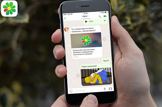  Мессенджер ICQ официально завершил работу
