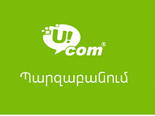 Ucom–ը հանդես է եկել պարզաբանմամբ Վլադիմիր Սոլովյովի հաղորդու...