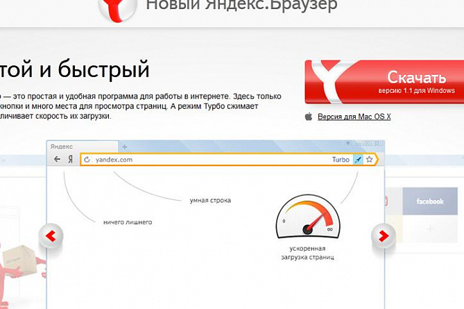 Новая Версия «Яндекс.Браузера» Блокирует Сайты SMS-Мошенников